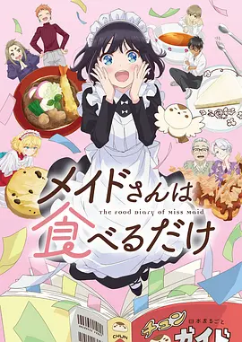 星屑列车动漫全集手机免费在线观看